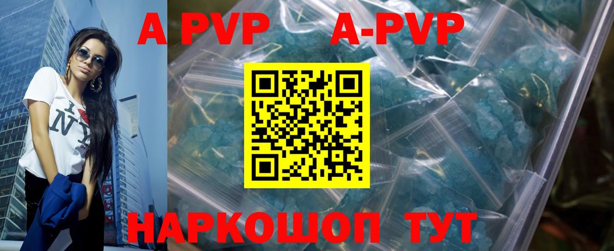 Alpha PVP  Альфа ПВП Соль  Вход с VPN  Alpha-PVP Соль  А ПВП СК КРИС  Майкоп 
