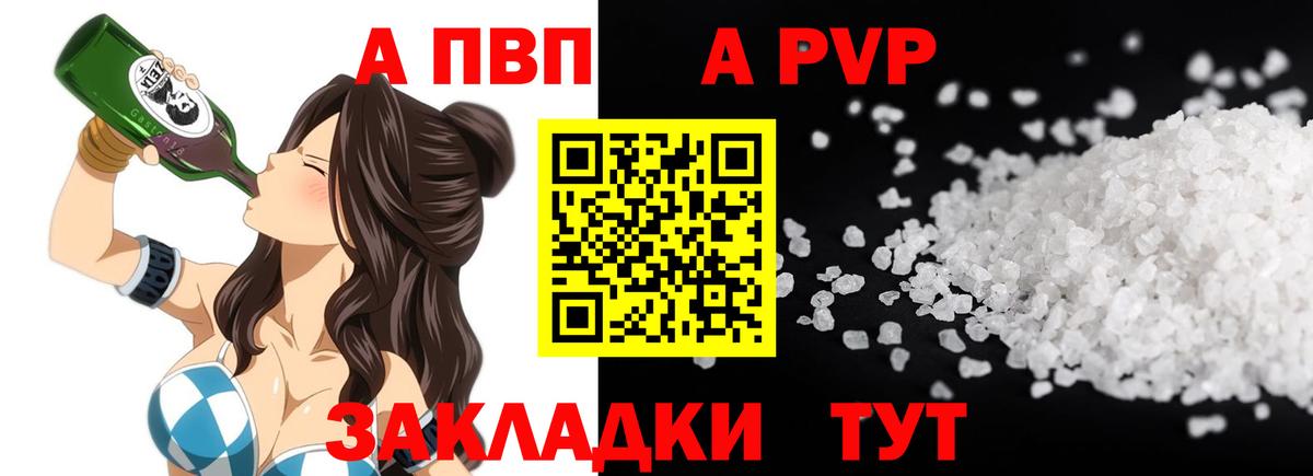 APVP СК Майкоп