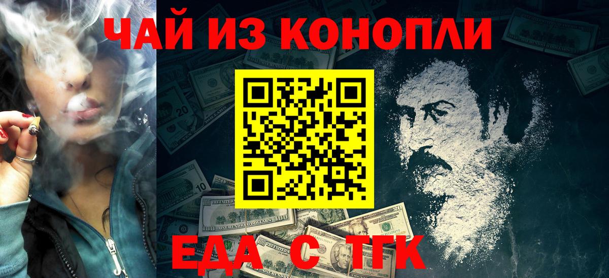 Cannafood марихуана  Вход с VPN  Майкоп 