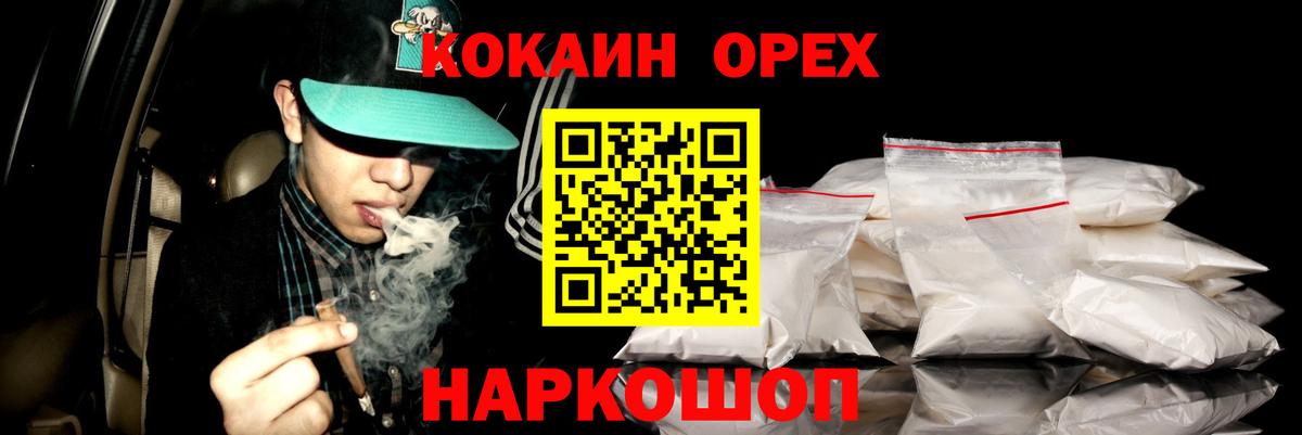 Майкоп  Кокаин  Вход с VPN  Cocaine VHQ 
