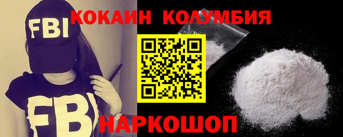 Cocaine 97% Майкоп