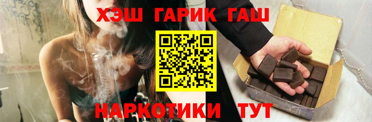 ГАШ ice o lator Майкоп