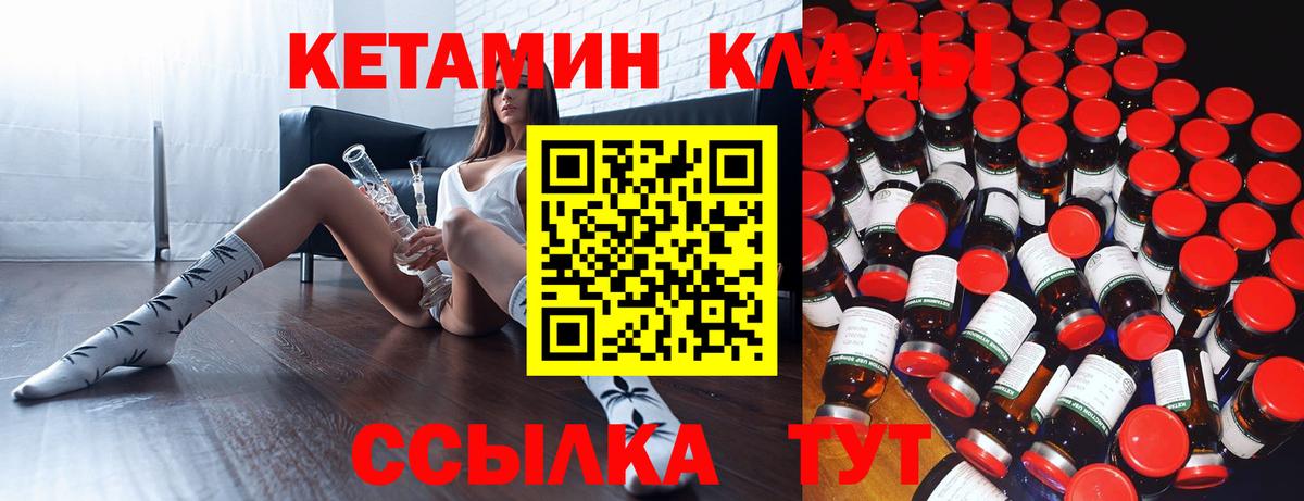 КЕТАМИН ketamine  Вход с VPN  Майкоп 