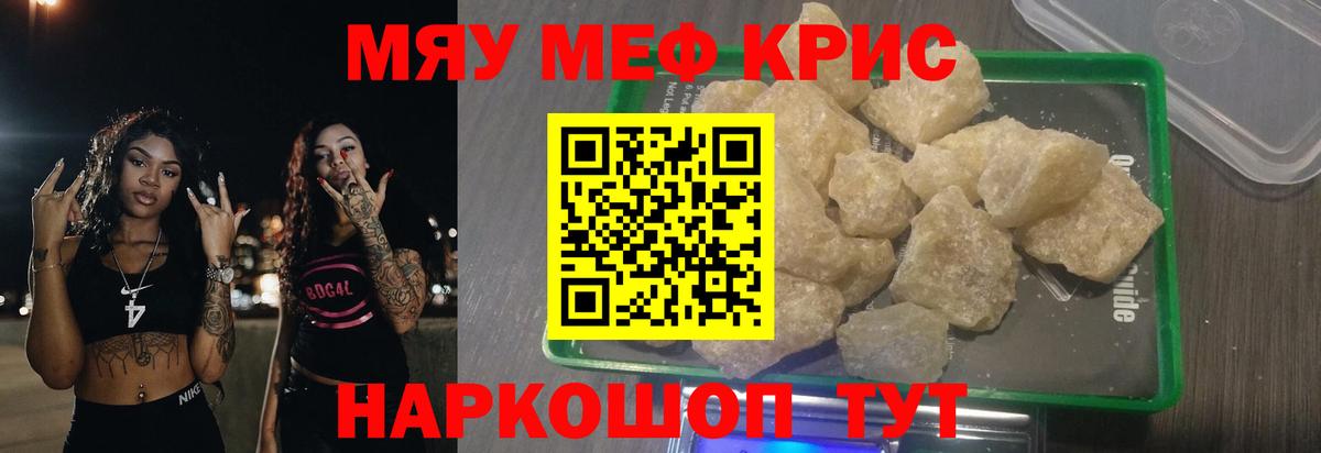 Майкоп  МЕФ mephedrone  Вход с VPN  купить наркоту  Мефедрон 4 MMC 