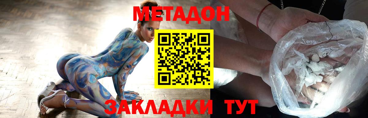 Майкоп  Метадон methadone  МЕТАДОН VHQ  Вход с VPN 