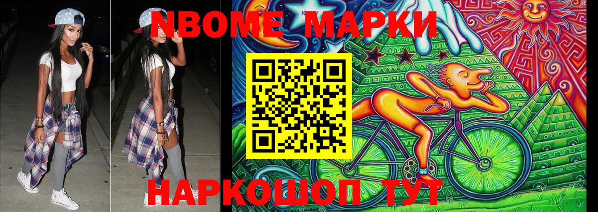 Марки NBOMe  Марки N-bome 1,8мг  купить наркоту  Майкоп  Марки N-bome 1,8мг  Вход с VPN 